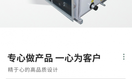 吊頂空調(diào)機(jī)組吊頂式制冷制熱射流空調(diào)機(jī)組水冷新風(fēng)凈化機(jī)