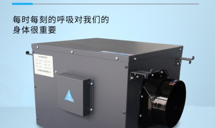 家用單向流新風(fēng)換氣機(jī)低噪音靜音風(fēng)機(jī)